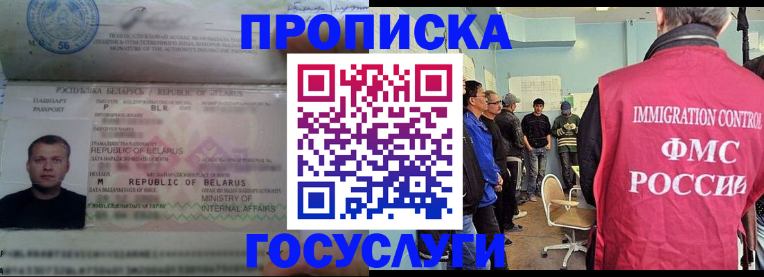 временная регистрация для школы в Арзамасе