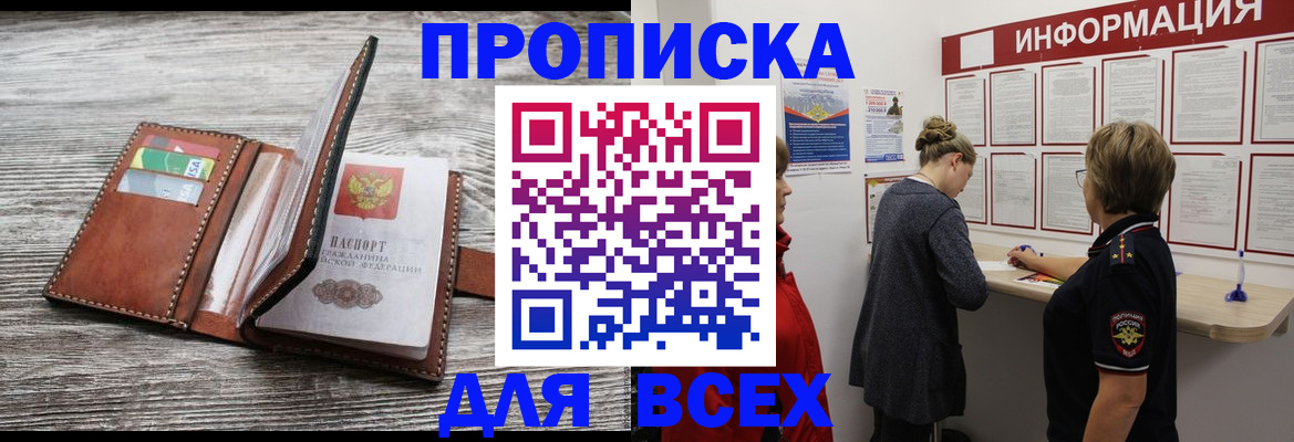 прописка иностранных граждан в Арзамасе