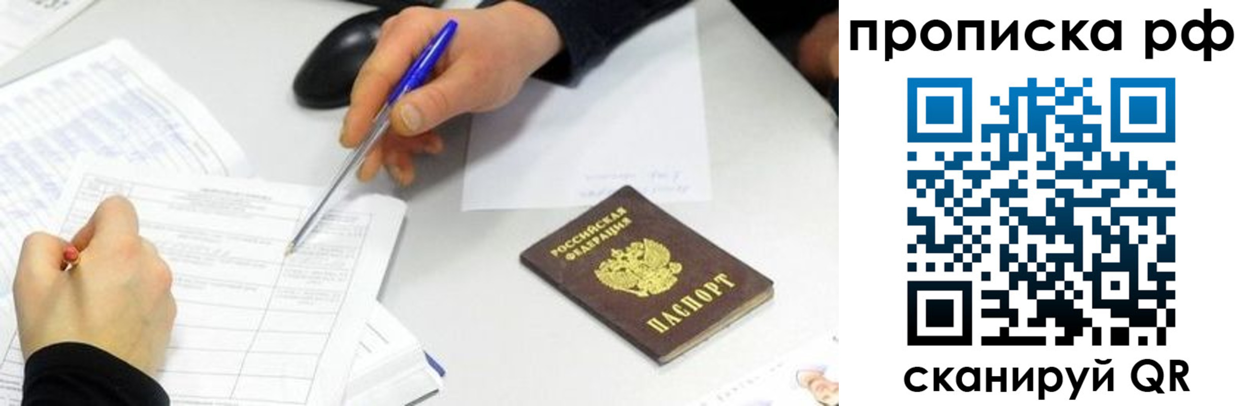 прописка штамп в Арзамасе