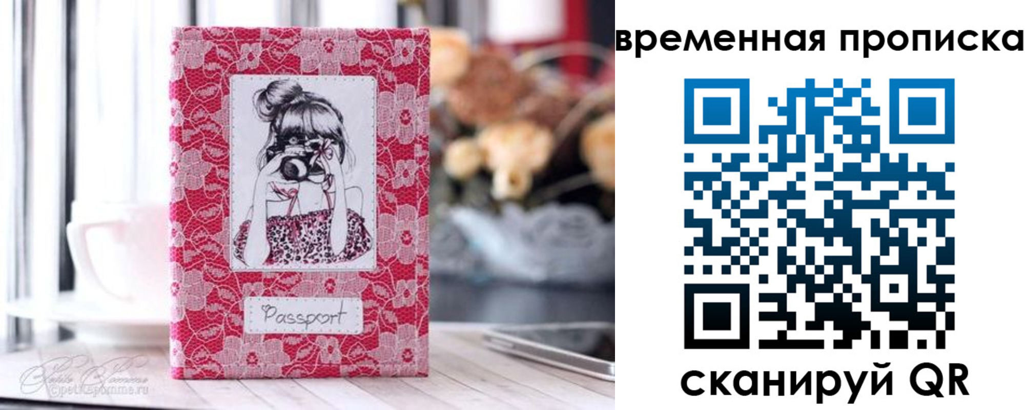 прописка в квартире в Арзамасе
