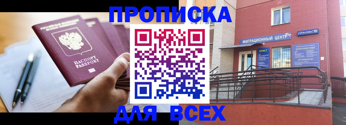 временная регистрация собственник в Арзамасе