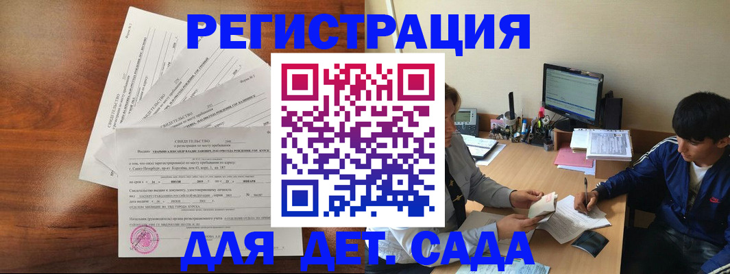 временная регистрация в Арзамасе