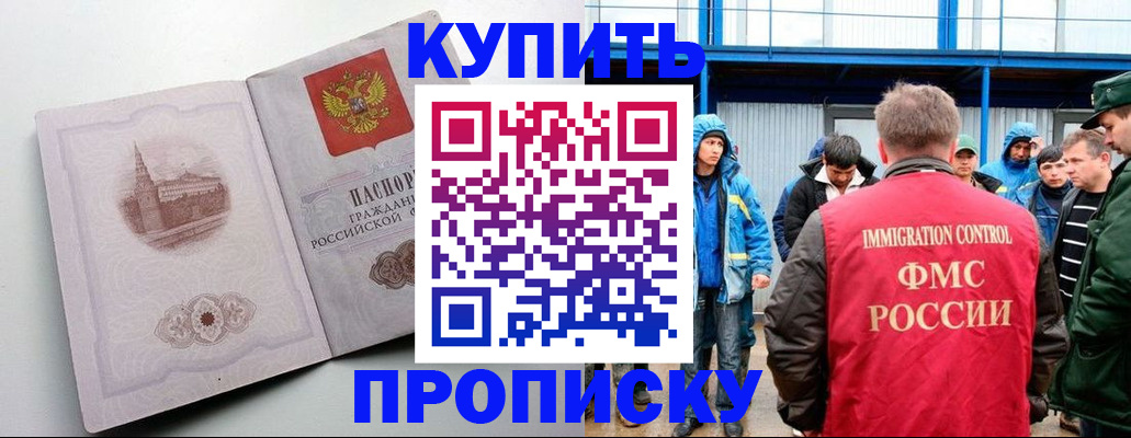 временная регистрация надежно в Арзамасе
