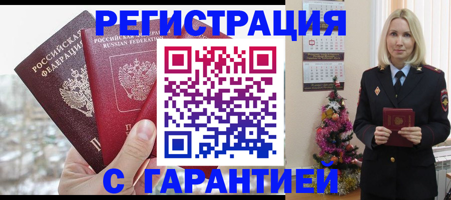 временная регистрация надежно в Арзамасе