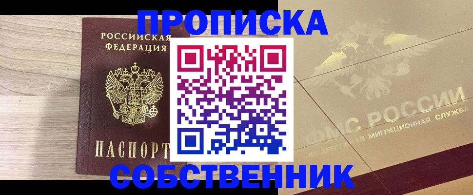 временная регистрация поиск в Арзамасе