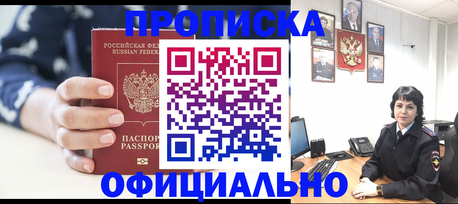 временная прописка в Арзамасе