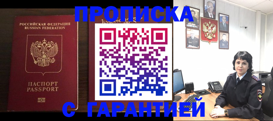 временная регистрация для школы в Арзамасе