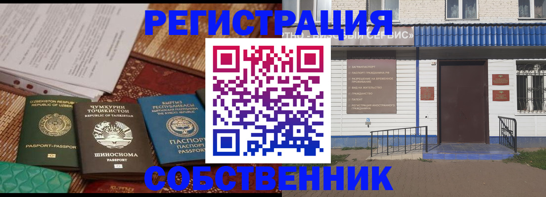 прописка иностранных граждан в Арзамасе