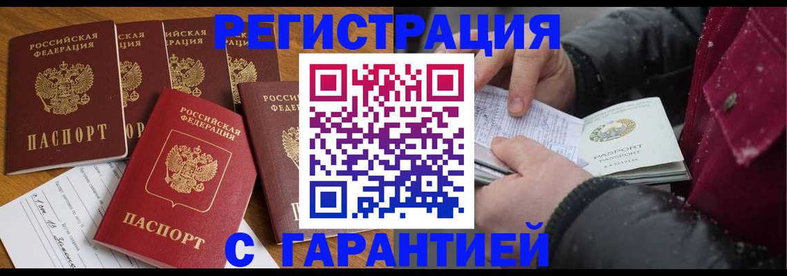 прописка для военкомата в Арзамасе