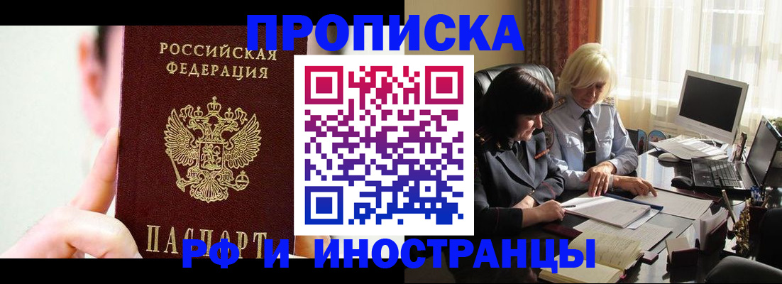 прописка от собственника в Арзамасе